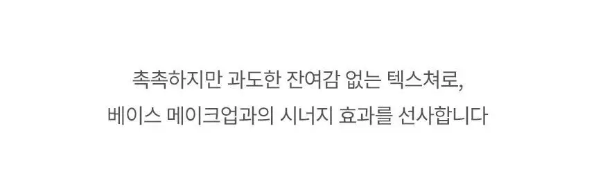 [NEW] 헤라 하이드로 듀 플럼핑 앰플 50ml 상세페이지 18